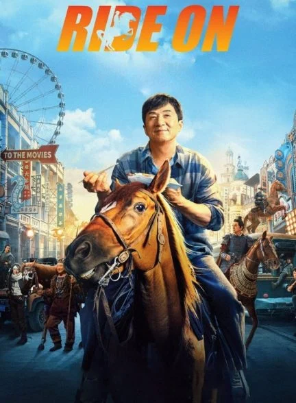 فیلم بتاز-ride on