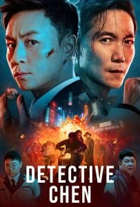 فیلم کارآگاه چن-detective chen