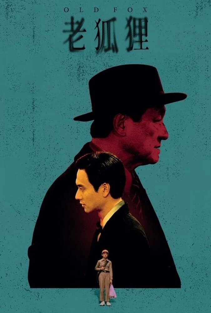 فیلم روباه پیر-old fox