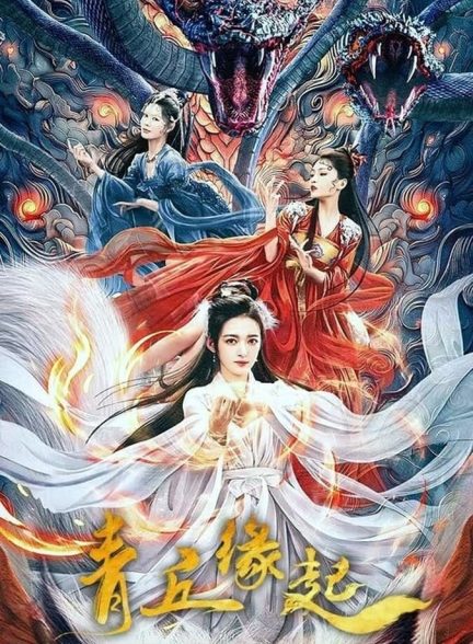 فیلم تقدیر از دست رفته-the lost fate