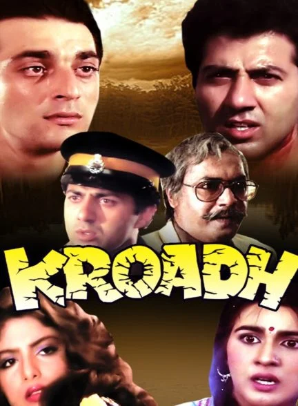 فیلم نفرت-kroadh