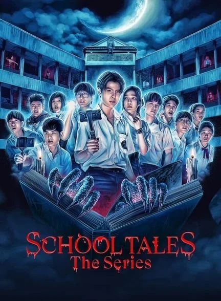 سریال ماجراهای مدرسه-school tales: the series