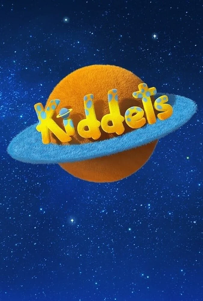 سریال بچه ها-kiddets