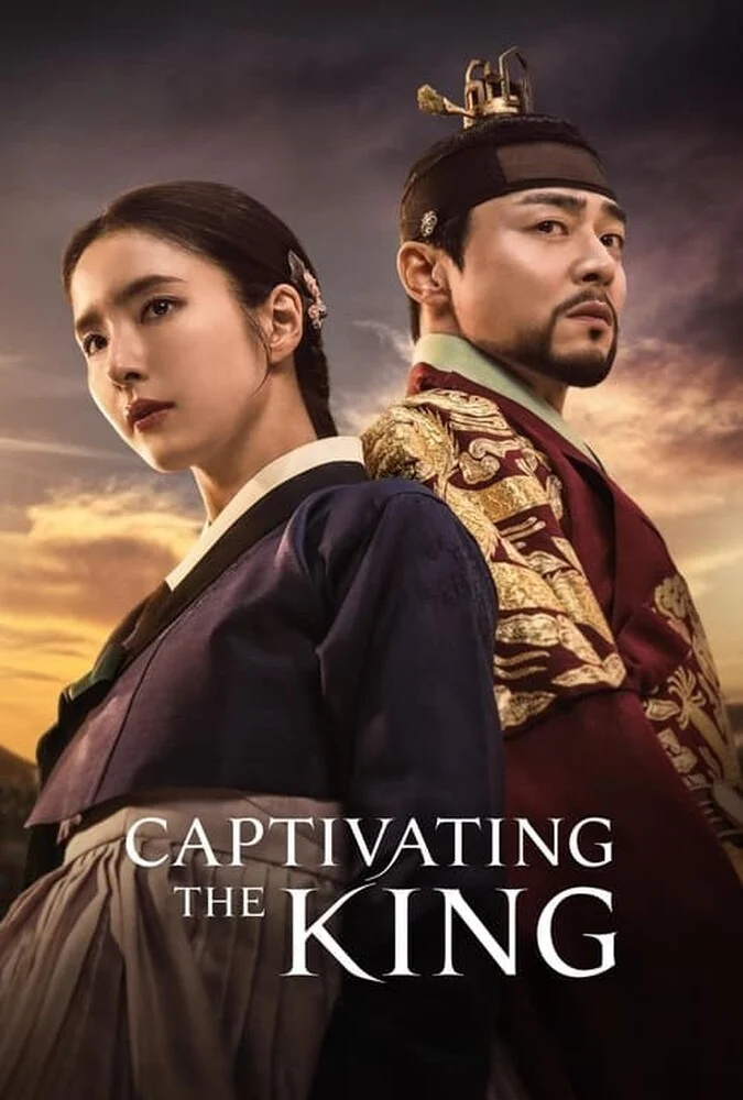 سریال پادشاه مسحور-captivating the king