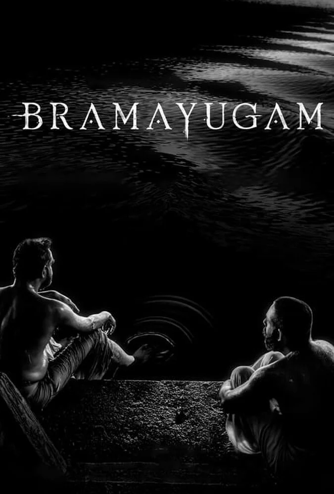 فیلم عصر جنون-bramayugam