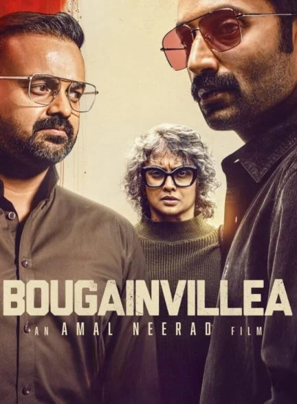 فیلم گل کاغذی-bougainvillea