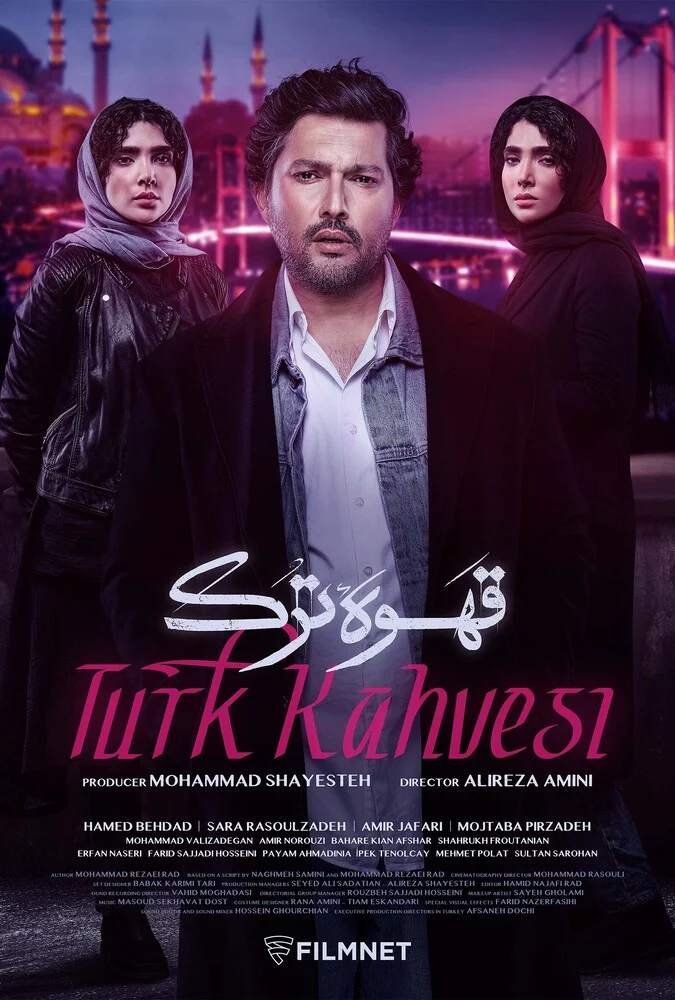 سریال قهوه ترک