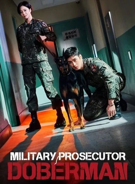 سریال دوبرمن، دادستان نظامی-military prosecutor doberman