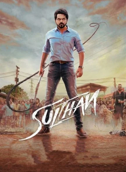 فیلم سلطان-sulthan