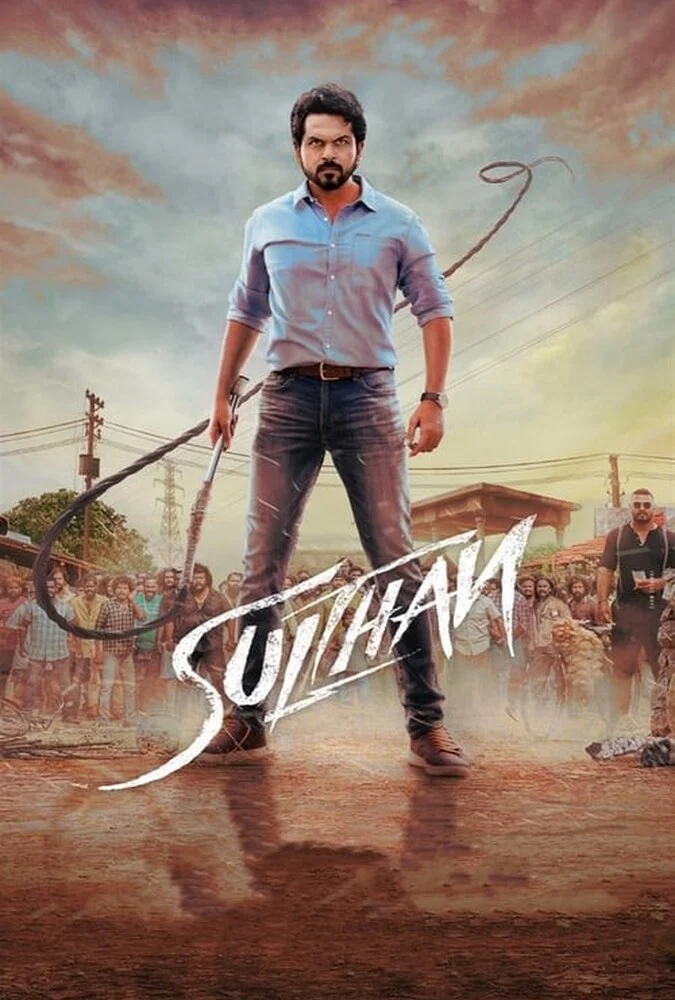 فیلم سلطان-sulthan