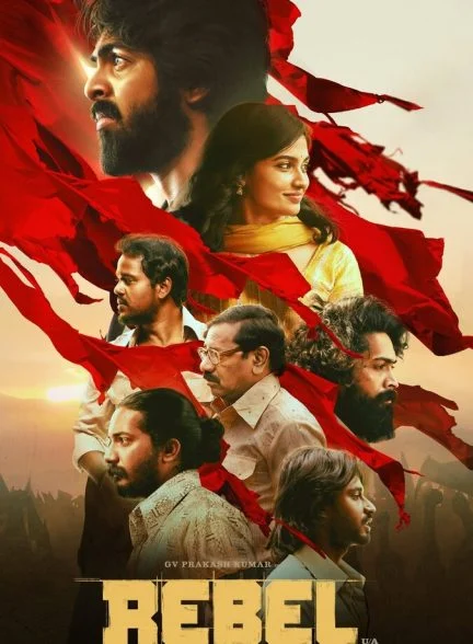 فیلم شورشی-rebel