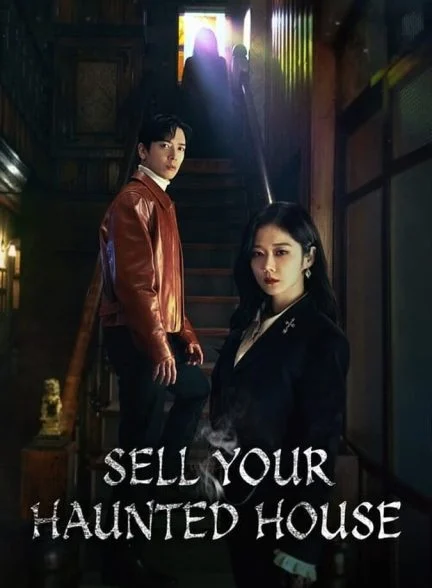 سریال خانه جن زده خود را بفروشید-sell your haunted house