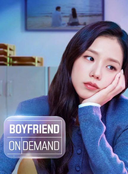 سریال دوستی در صورت نیاز-boyfriend on demand