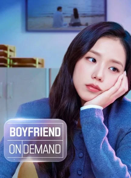 سریال دوستی در صورت نیاز-boyfriend on demand