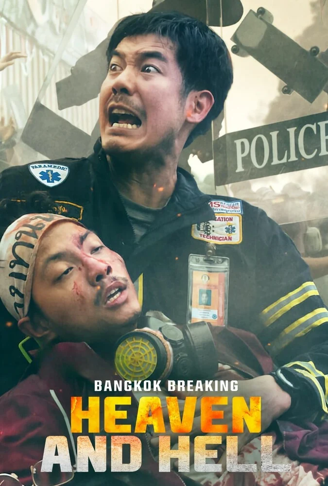 فیلم شکستن بانکوک: بهشت و جهنم-bangkok breaking: heaven and hell