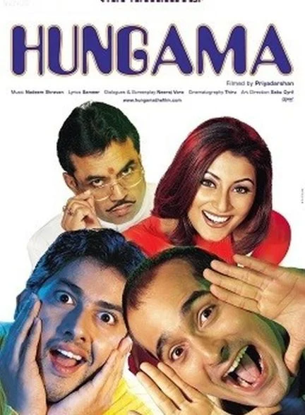 فیلم هنگامه-hungama
