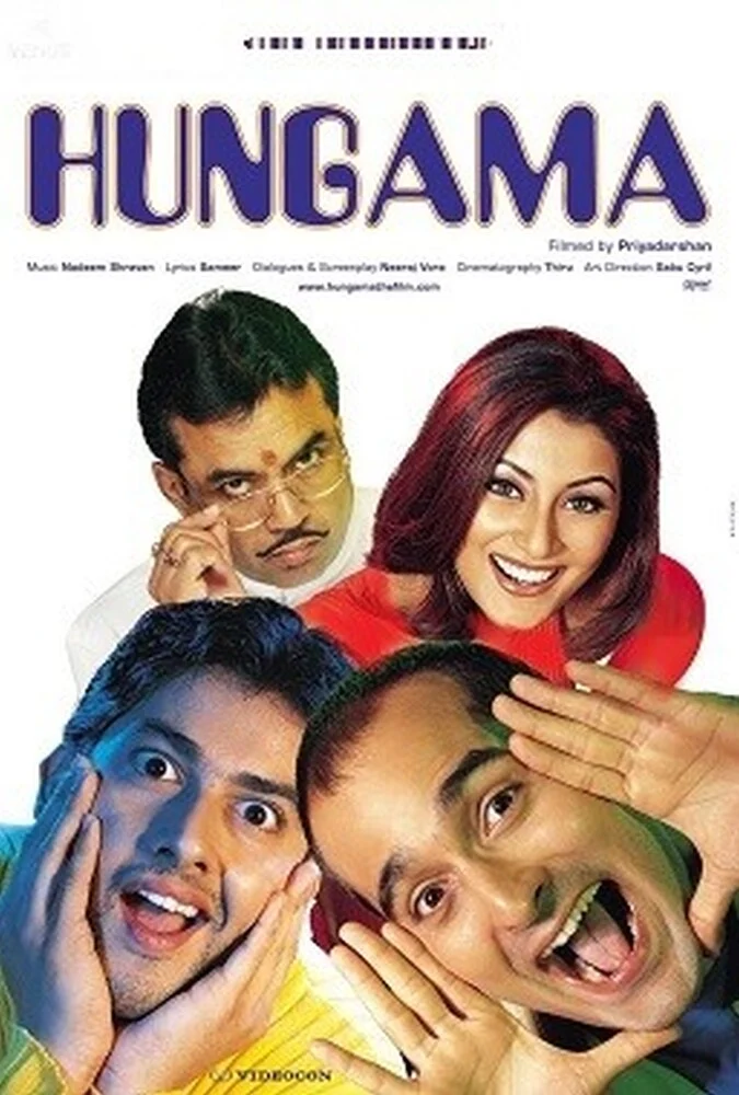 فیلم هنگامه-hungama