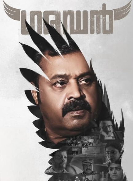 فیلم گارودان-garudan