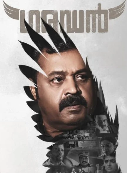 فیلم گارودان-garudan