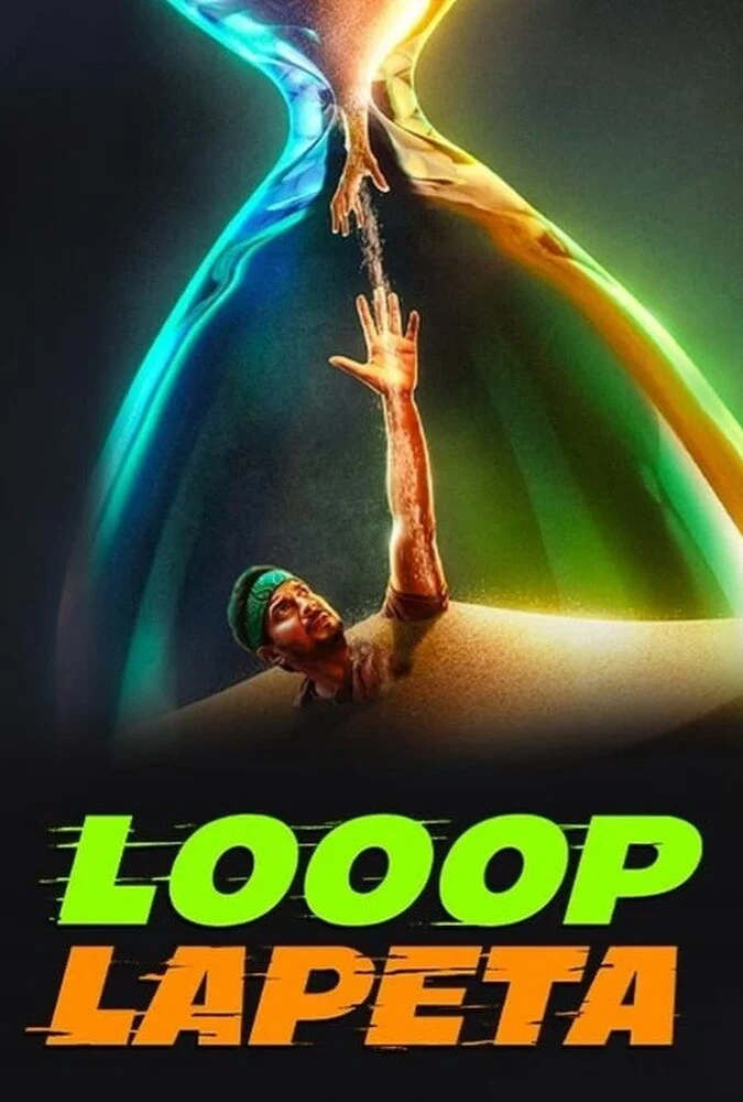 فیلم لوپ لاپتا-looop lapeta