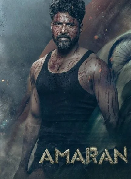 فیلم آماران-amaran