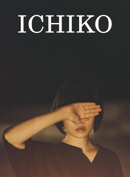 فیلم ایچیکو-ichiko