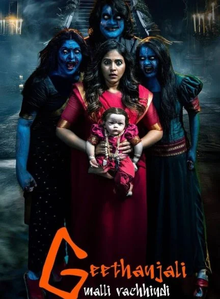 فیلم گیتانجالی دوباره بازگشت-geethanjali malli vachindi