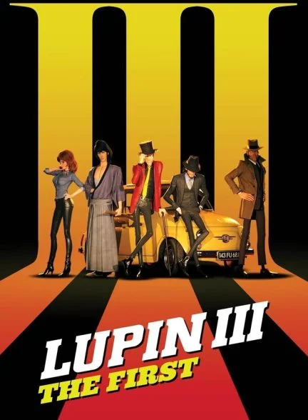 فیلم لوپین سوم: اولین-lupin iii: the first