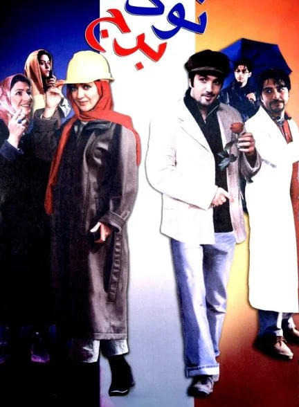 فیلم نوک برج