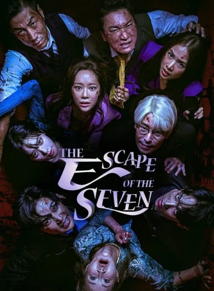 سریال هفت فراری-the escape of the seven