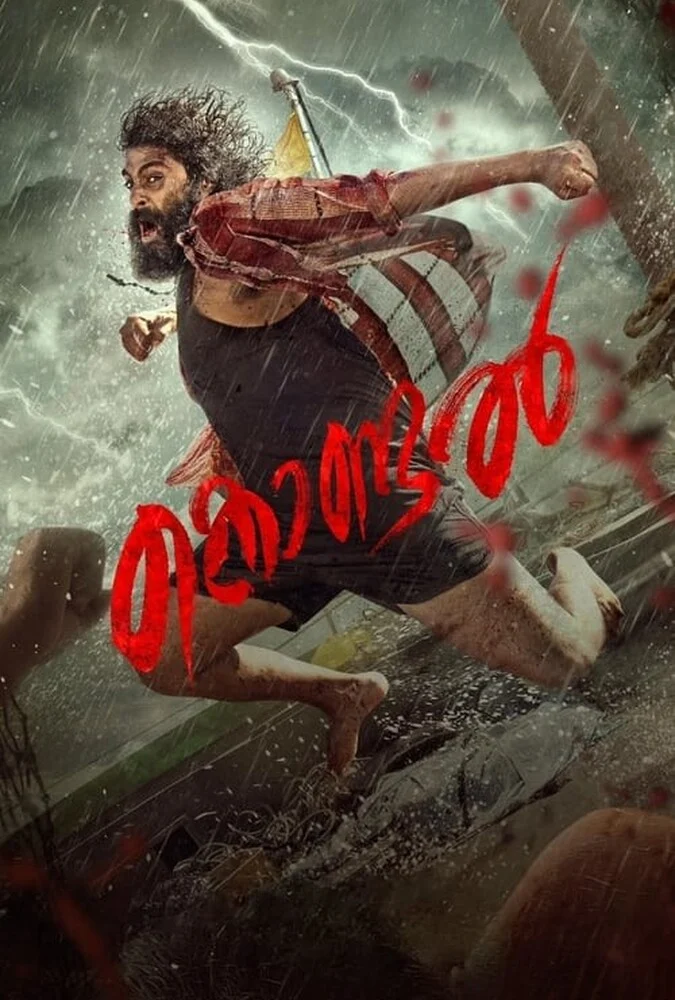 فیلم کندال-kondal