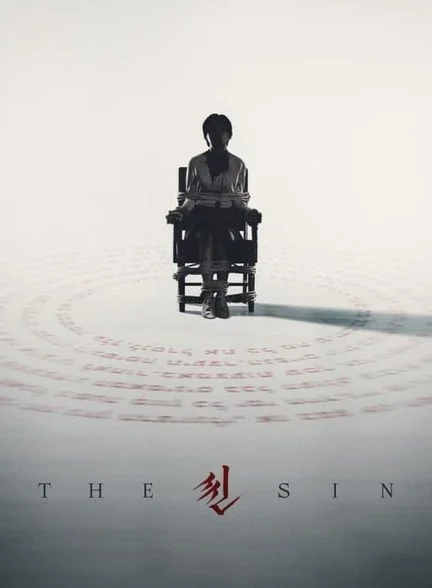 فیلم گناه-the sin