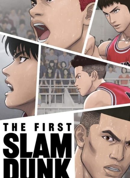 فیلم اولین اسلم دانک-the first slam dunk