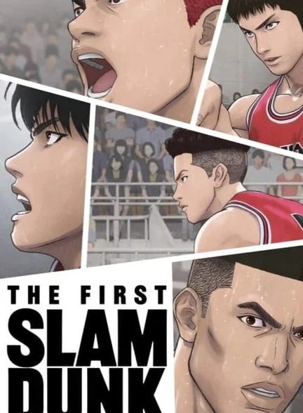 فیلم اولین اسلم دانک-the first slam dunk