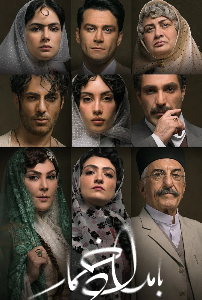 فیلم بامداد خمار - نرگس آبیار