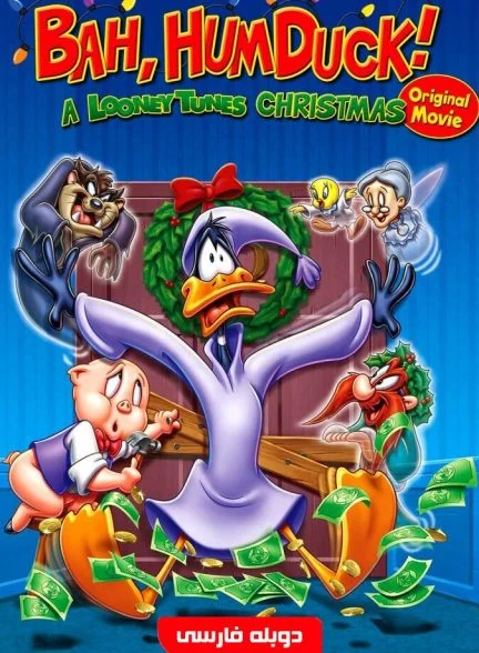 فیلم داستان اردک دافی خسیس-bah, humduck! a looney tunes christmas