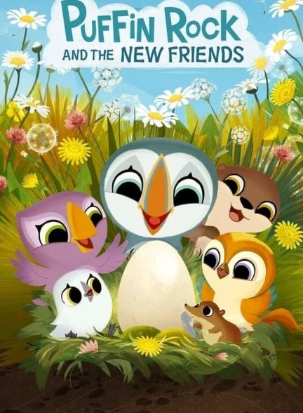 فیلم صخره پافین ها و دوستان جدید-puffin rock and the new friends