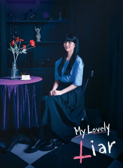 سریال دروغگوی دوست‌داشتنی من-my lovely liar