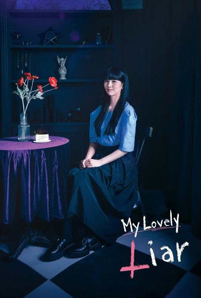 سریال دروغگوی دوست‌داشتنی من-my lovely liar