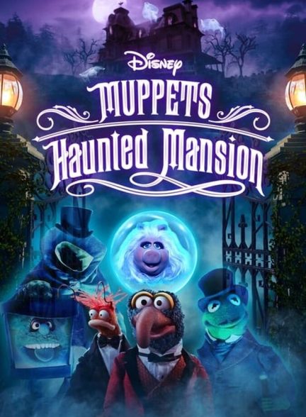 سریال عمارت تسخیر شده ماپت ها-muppets haunted mansion