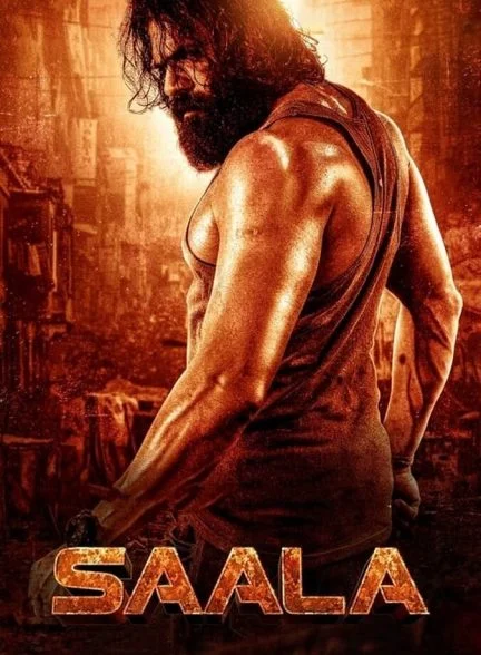 فیلم سالا-saala