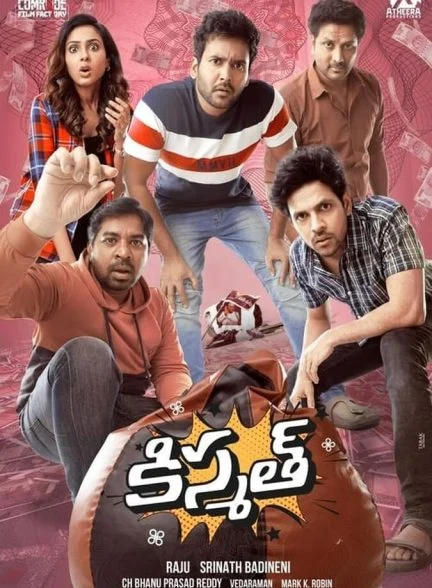 فیلم سرنوشت-kismat