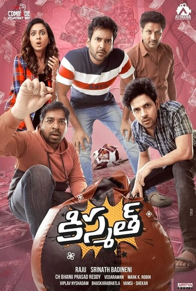 فیلم سرنوشت-kismat