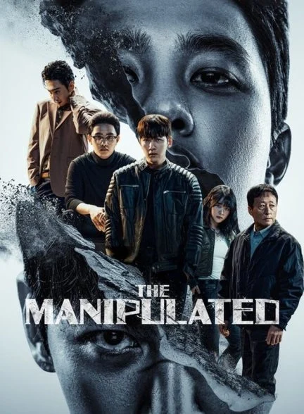 سریال بازیچه-the manipulated