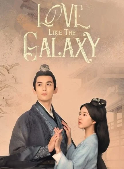سریال عشق کهکشانی-love like the galaxy
