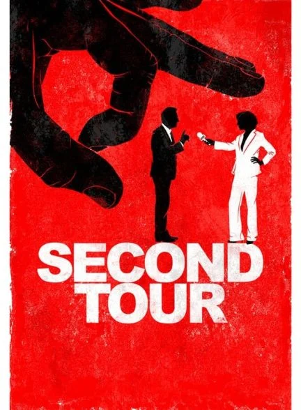 فیلم دور دوم-second tour
