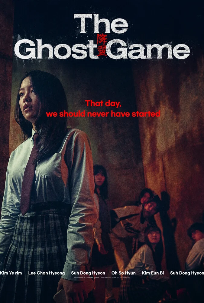 فیلم بازی ارواح-the ghost game