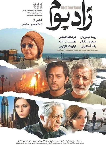 فیلم زادبوم