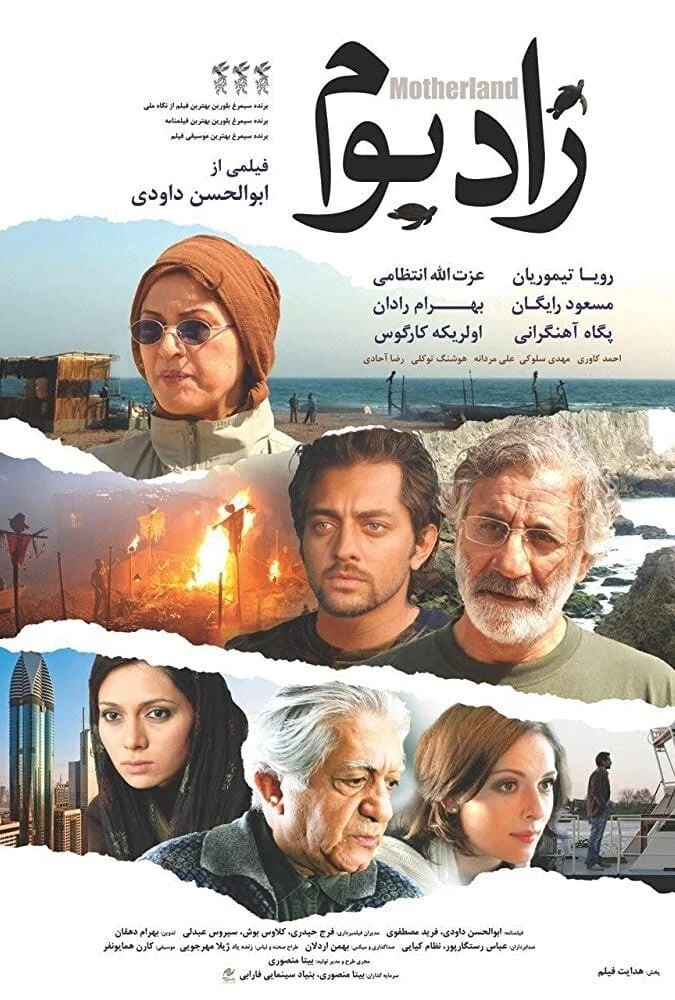 صحنه‌ای از فیلم زادبوم با حضور بهرام رادان و پگاه آهنگرانی