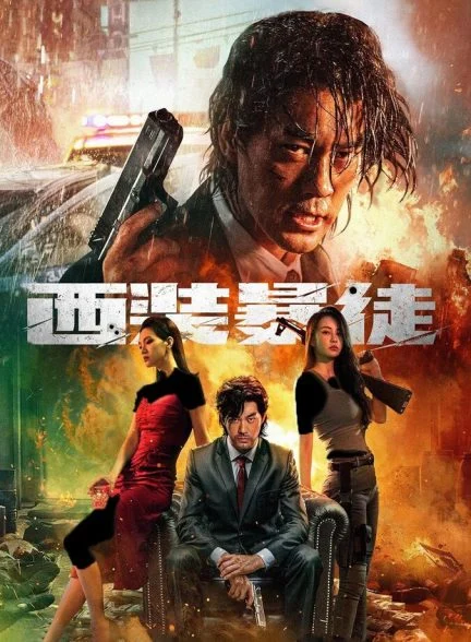فیلم دسپرادو-desperado